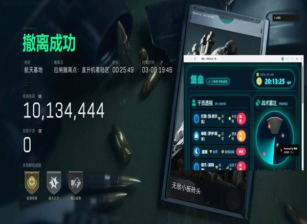 三角洲大红外挂视角软件效果
